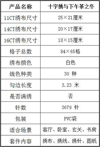 J705 十字??下午茶之冬.jpg