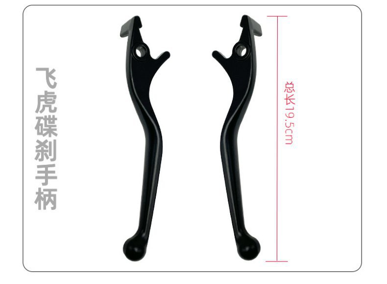 Little Turtle King Xunying Small S Electric Car Brake Handle New Turtle King Drum Brake Handle Disc Brake Handle Brake Left and Right Aluminum Handle