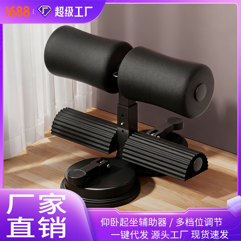Sit-Up Assist Device for Home Use, Fixed Foot Support, Fitness Equipment, Multifunctional Tool, Abdominal Muscle Board Trainer, Abdominal Exercise