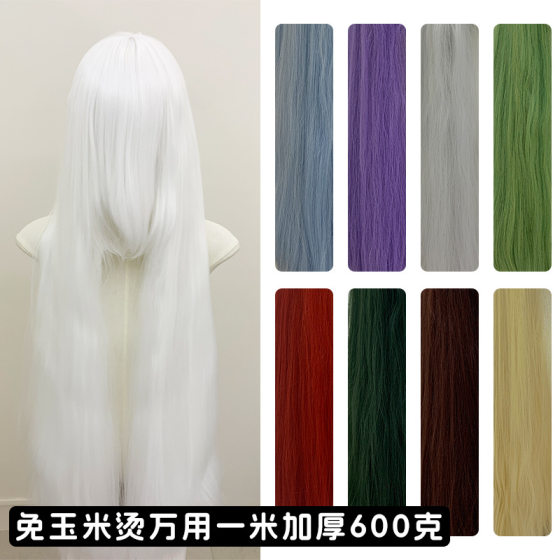 Rui Ni Universal cos Wig 100cm Thickened Long Straight Hair Multicolor Optional Hair Niang Style Non-Corn Hot in stock