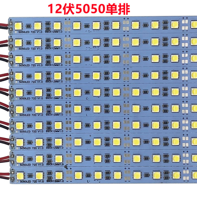LED硬灯条12V5730双排5050 7020 8520 5054超亮24伏展柜灯箱灯带