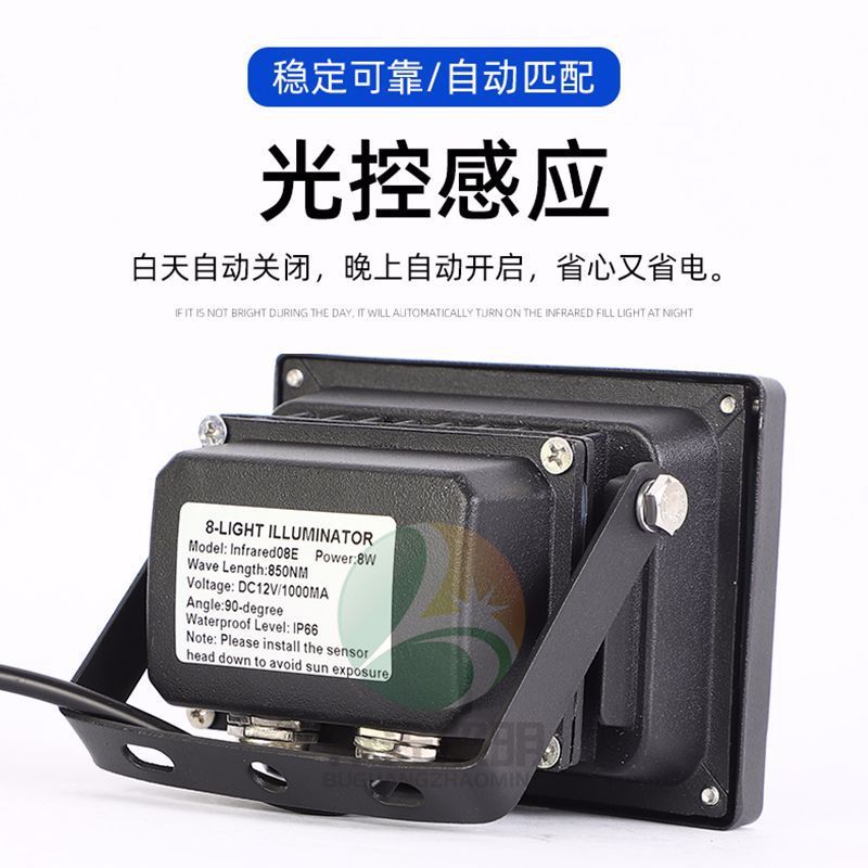 6W8W12W15W20W赤外線LED補光灯セキュリティ監視カメラ夜間光センサー屋外防水|undefined