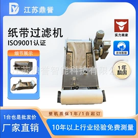 其他机床附件;其他过滤设备;排屑机