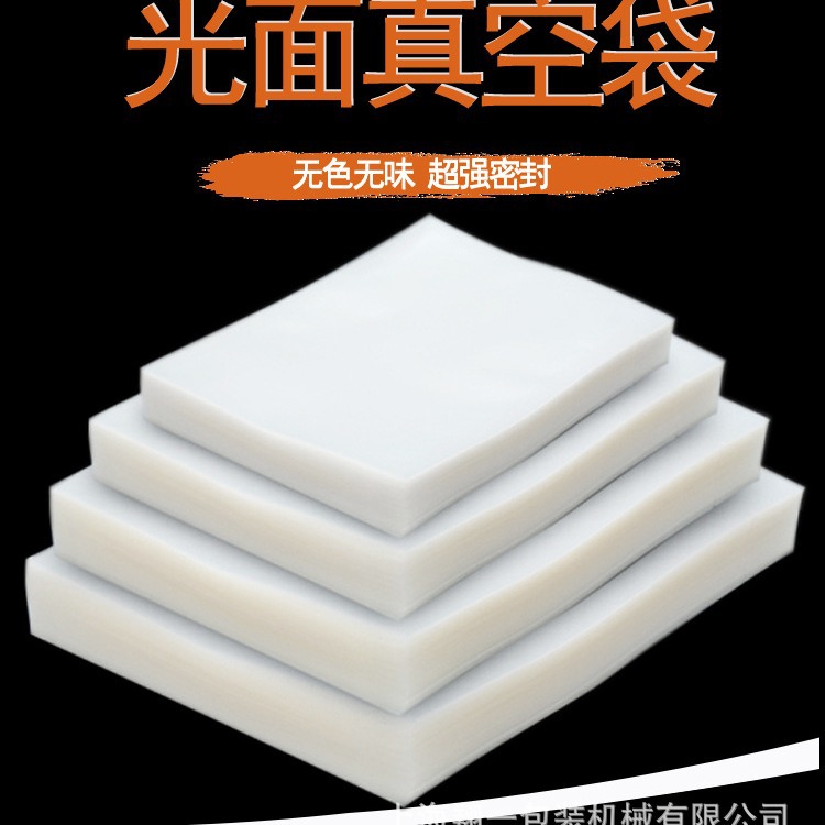透明真空包装袋30*50*16丝 带易撕口塑料袋 保鲜袋 食品袋真空袋