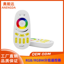 FUT096全触摸遥控器 2.4G高频RGB/RGBW触摸遥控器 led灯带调光器