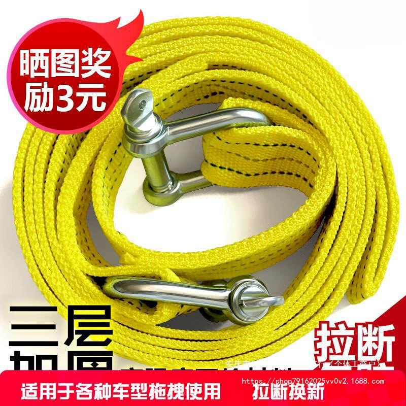 Трос для автомобильного прицепа, утолщенный трос для внедорожника, тяговый трос для грузовика, тяговый трос, ремень для прицепа, спасательный трос, крюк для прицепа