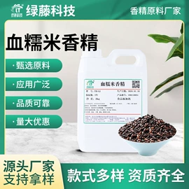 食用香精