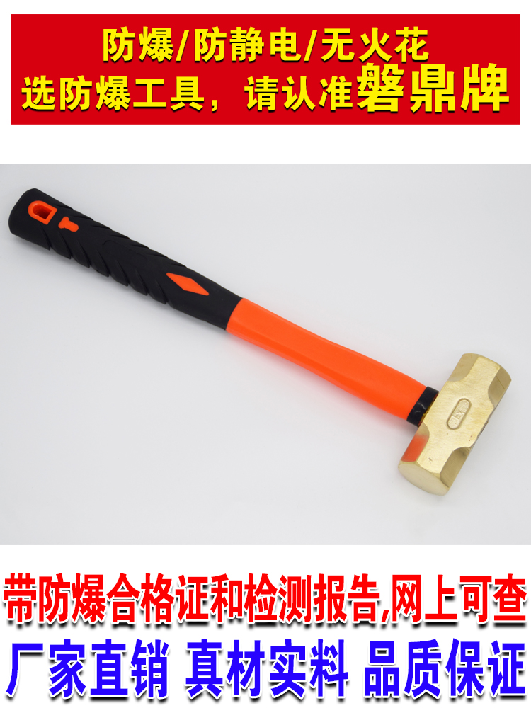 防爆纤维手柄塑胶柄黄铜八角锤铜榔头大锤铜锤防爆铜锤