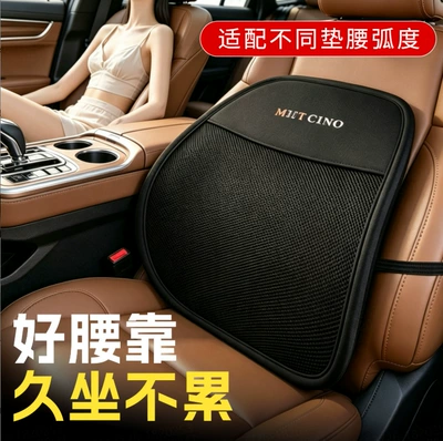 Waist support, Cushion for Women, Lumbar Support
