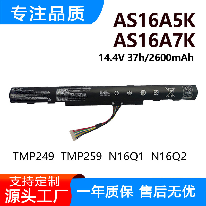 Suitable for Acer Tmp249 P259 N16Q1 N16Q2 As16A5K/7K/8K Laptop Battery