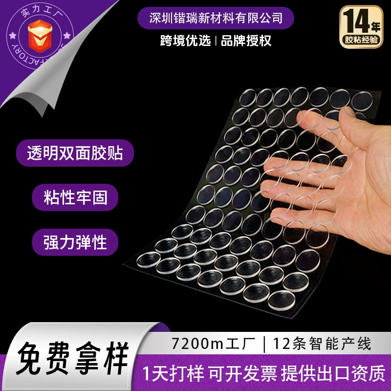 Вырубной на заказ нано-бесследный двусторонний клейкий плакат, фоторамка плюс липкая точечная клейкая прозрачная пара, пружинная пара, клейкая наклейка