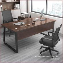 办公桌椅组合简约现代老板桌职员单人商用经理桌工作位办公室家具