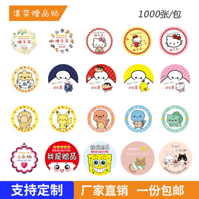 现货包邮赠品贴礼品贴五星5分不干胶标签贴纸包装盒贴纸厂家制定|ms