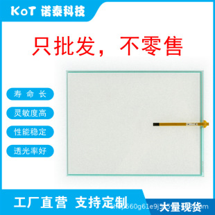 Factory Direct 4-Wire Resistive Touch Screen Touch Pad Tp-3342S1F0