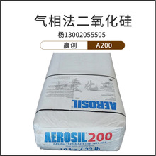 ¹ِAEROSIL 200HˮAA200