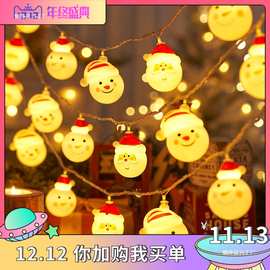 圣诞节氛围装饰彩灯串圣诞老人树雪花摆件挂件场景布置品灯带绢花