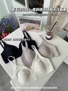 [668# summer ultra-thin seamless nude ice skin single-breasted invisible beauty back rabbit ear cup underwear]]