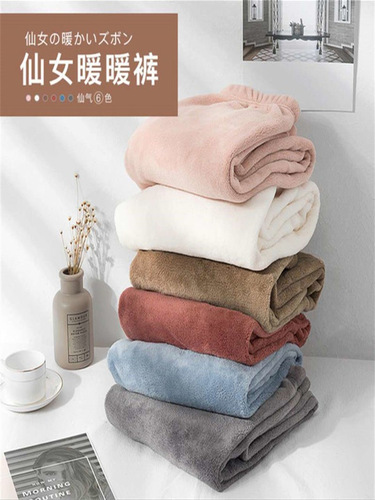 Internet-famous fairy-like warm-up pants for women—winter thermal coral fleece casual loose pajama pants, perfect for at-home wear and ideal for students and laid-back individuals.