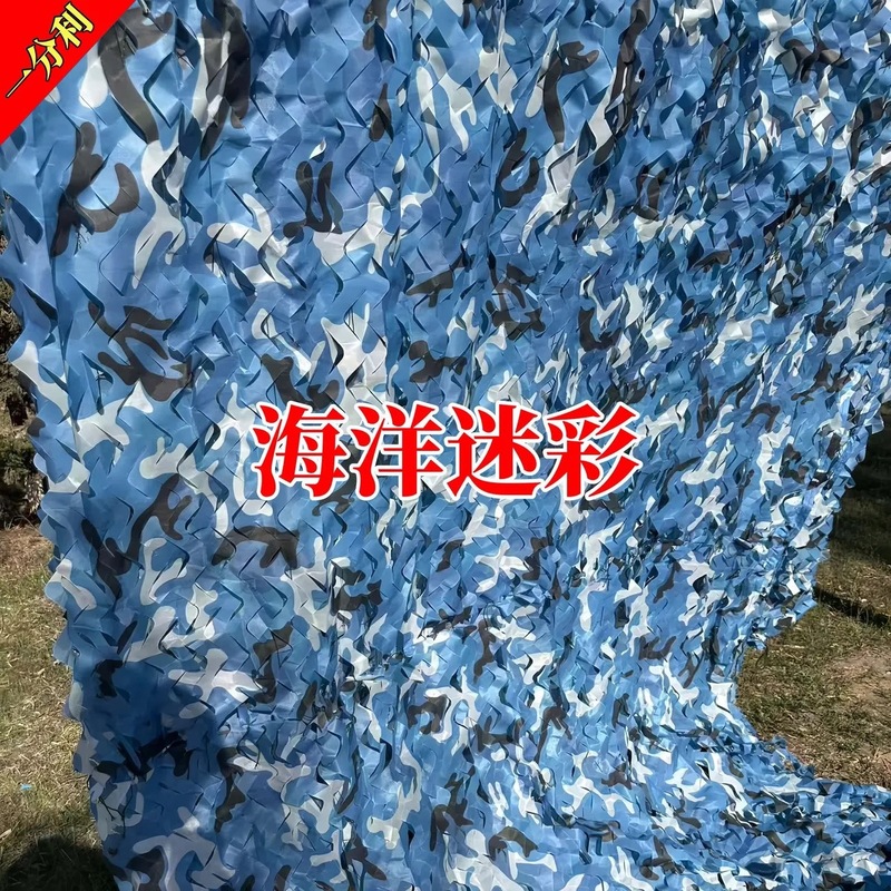 跨境防航拍迷彩网 遮阳装饰主题篱笆矿山绿化房屋遮盖防晒 现货|undefined