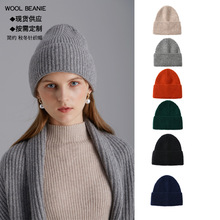 直播供货AMI秋冬新款纯羊毛针织帽网红男女帽礼品帽跨境WOOL HAT