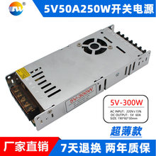 超薄5V开关电源5V60A300WLED显示屏DC直流稳压大功率交风扇风冷