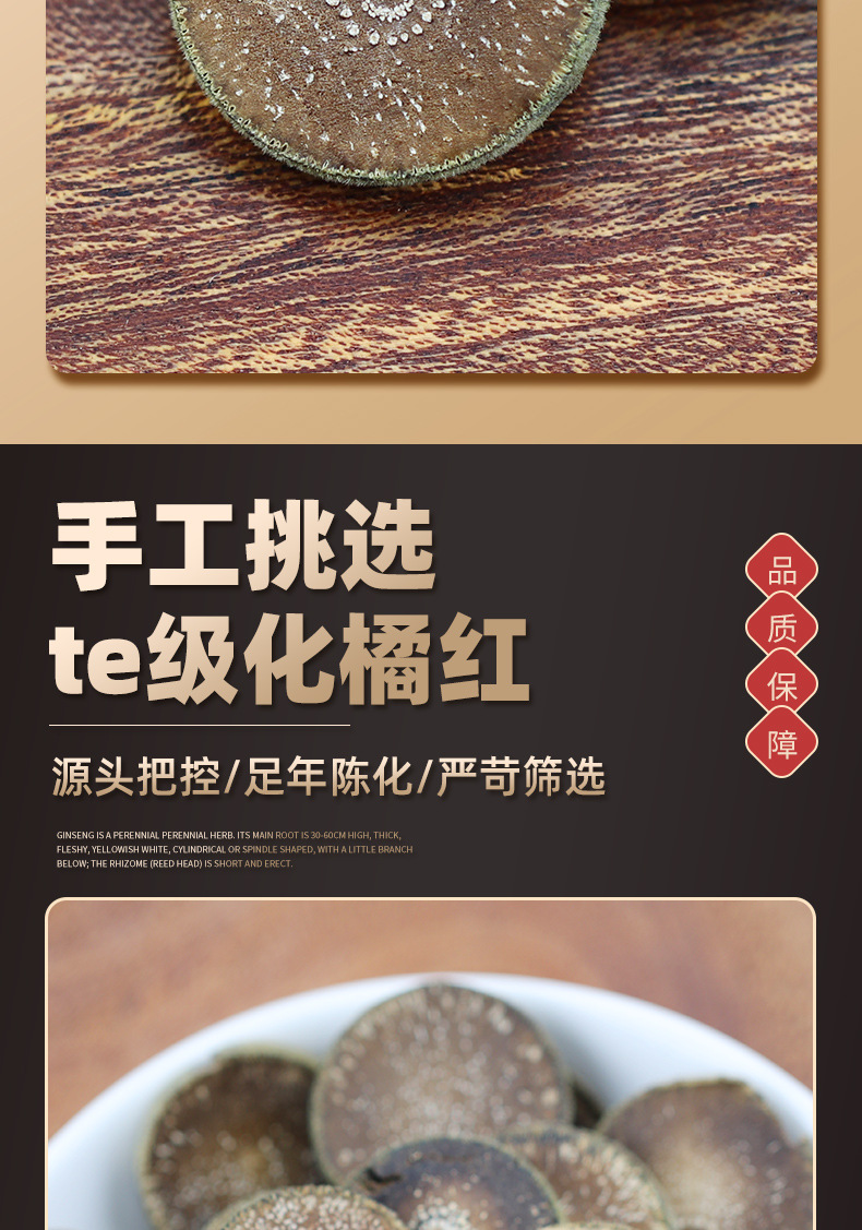 Huazhou Tangerine Peel Slices Hua Ju Hong Citrus Grandis Exocarp 500g Premium Dried Herbal Tea Slices specifications