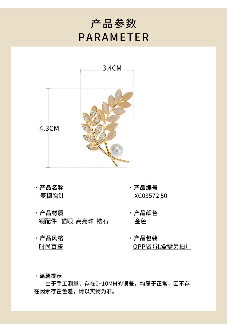 轻奢风优雅猫眼石麦穗胸针小众高级感精致植物胸花新百