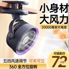 全自動首振り空気循環扇風機クリップファンusb充電可能オフィス小扇風機長航続