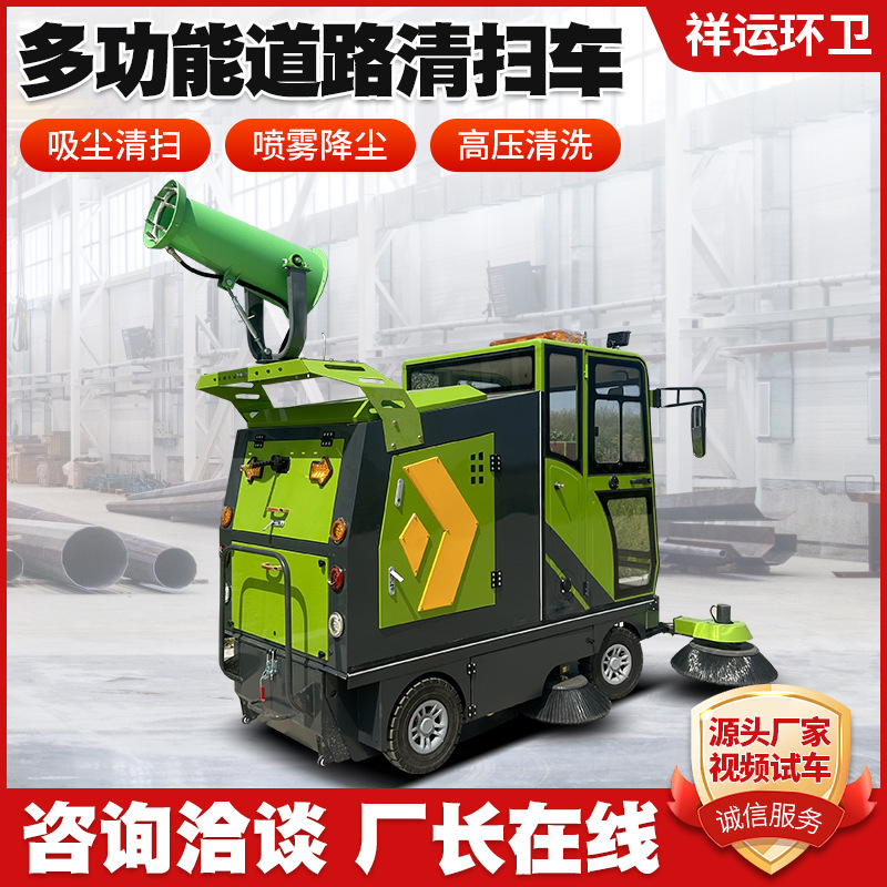 Электрическая дорожная подметально-уборочная машина Xiangyun Falcon 2800