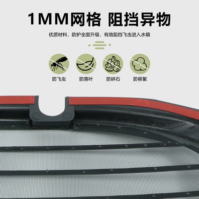 Tank Protective Cover, Anti-Insect and – Automobile anti-insect net