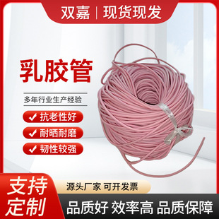Color latex tube high elasticity slingshot rubber band fitness equipment rubber hose high elasticity anti-aging corrosion