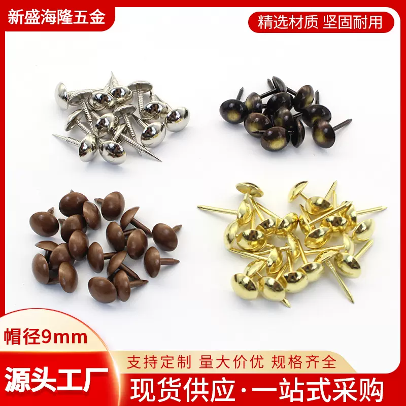9mm古铜钉长脚钉泡钉圆帽钉黄色全铜门钉鼓钉家具沙发配件装饰钉