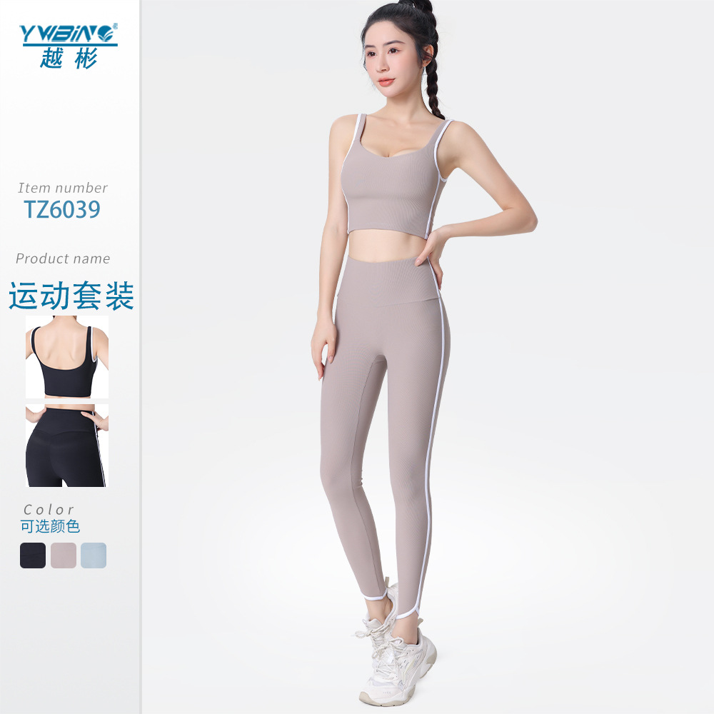 Primavera y verano sin vergüenza línea alta cintura deportes fitness ropa elástico cadera levantamiento medias costilla blanco nude yoga ropa para mujeres