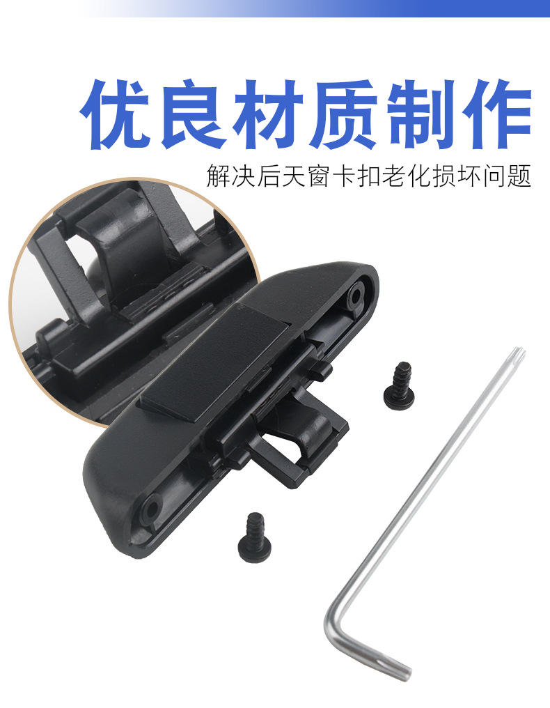 Suitable for Audi Q7 Rear Sunroof Buckle Handle Sunroof Handle Rear Sunroof Buckle Sunshade Roller Blind Handle Wholesale