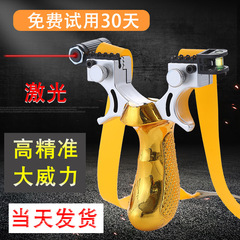 Slingshot wholesale 98k flat leather slingshot horizontal aiming fast pressure infrared laser factory direct sales street stall luminous toy