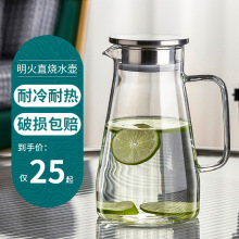 冷水壶玻璃耐高温凉水杯果茶壶大容量冰水壶凉茶壶套装家用凉水壶