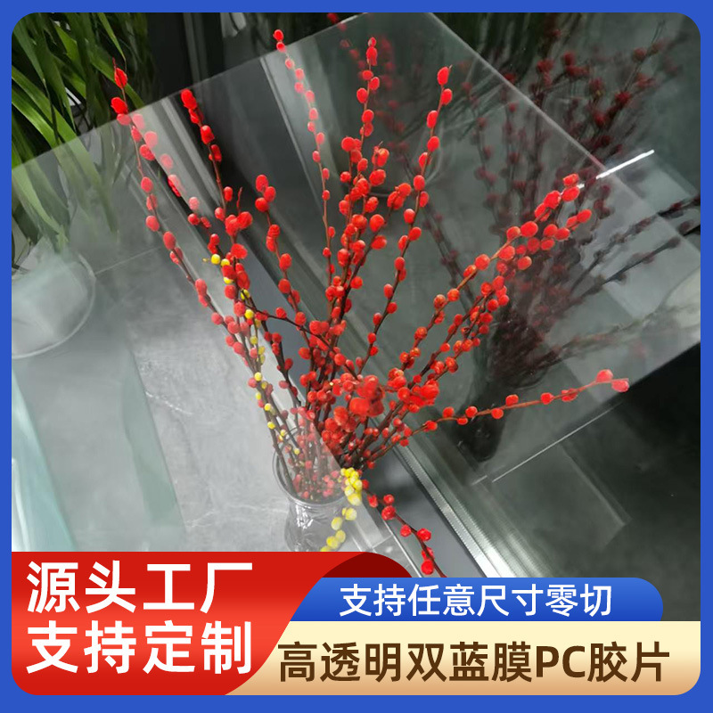 Highly Transparent Pc Lens, Pc Anti-Scratch Hard Film, Skin-Like Feel, Pc Transparent Panel, High Temperature Resistant Pc Sheet, Optical Grade Highly Transparent Pc Lens, Pc Anti-Scratch Hard Film, Skin-Like Feel, Pc Transparent Panel, High Temperature Resistant Pc Sheet, Optical Grade