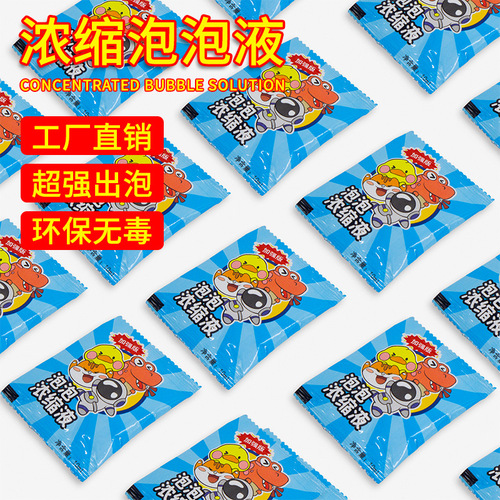 10ml bubble water supplement for children wholesale colorful bubble concentrate outdoor blowing bubble bag bubble liquid
