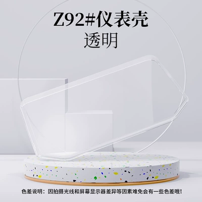 Suitable for Yadi Starship S80/S80-M Electric Vehicle Screen Waterproof Instrument Case Central Control Protective Cover Accessories (Other vehicle instruments) - instrument-case-z92-transparent