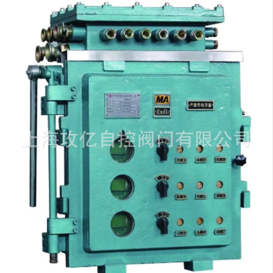 一控三KXBC-3×15/380(660)DZ矿用隔爆型阀门电动装置控制箱