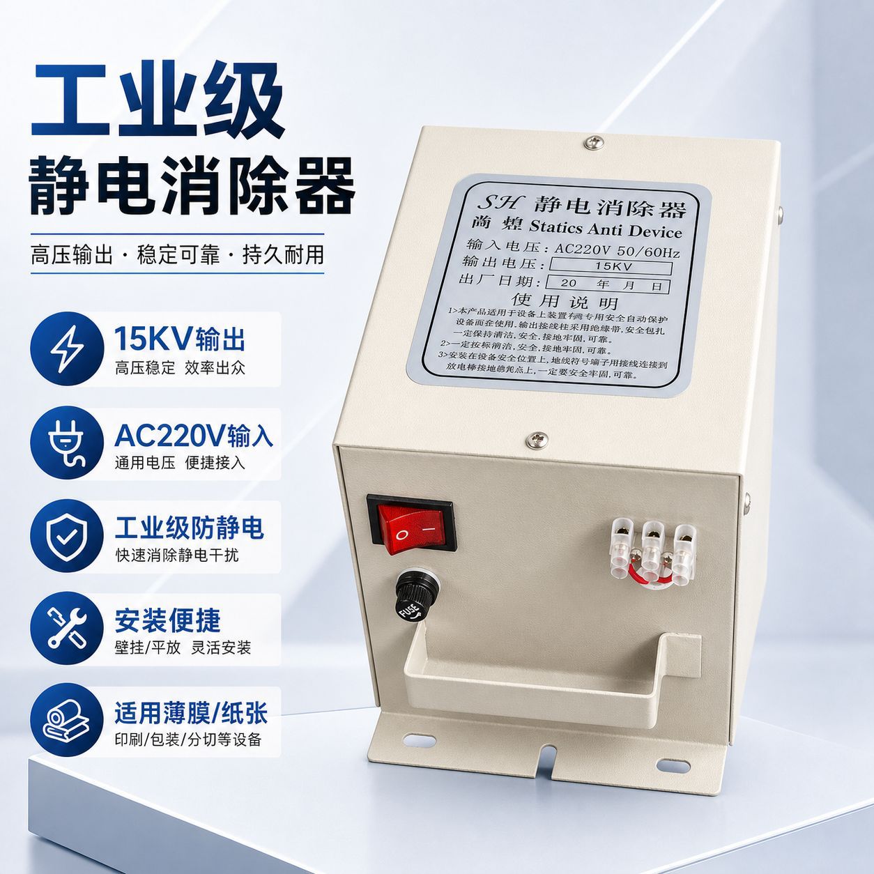 厂家工业用静电消除器制袋机静电消除器15kV薄膜纸张静电处理器