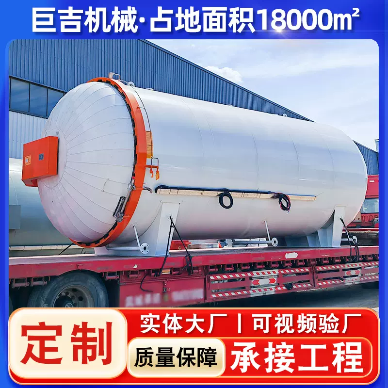 卧式电加热硫化罐轮胎商用蒸汽胶管硫化罐防腐衬胶硫化罐设备