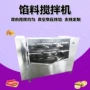 多功能不锈钢肉泥拌馅机