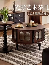 法式复古茶几复古风客厅家用小户型玻璃美式古风长虹组合圆形jω