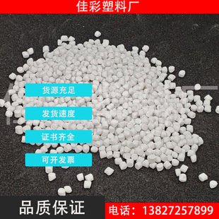 Rcr Plastic Pe Toy Filled Sandbag Filling International Sustainable Development and Carbon Certification Recyclass Certification