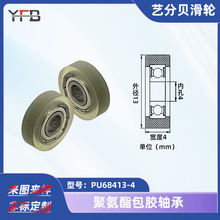 定制呼啦圏静音轴承滚轮聚氨酯滑轮塑料耐磨防爆不脱胶包胶轴承