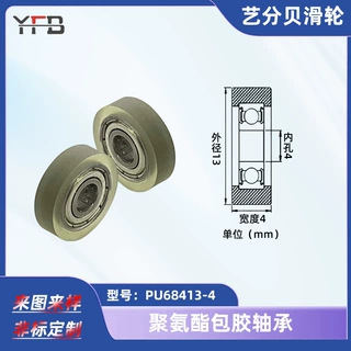 定制呼啦圏静音轴承滚轮聚氨酯滑轮塑料耐磨防爆不脱胶包胶轴承