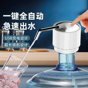 Electric Water Pump for Bottled Water, Automatic Water Dispenser for Large Bottles, Manual Pump for Nongfu Spring Water