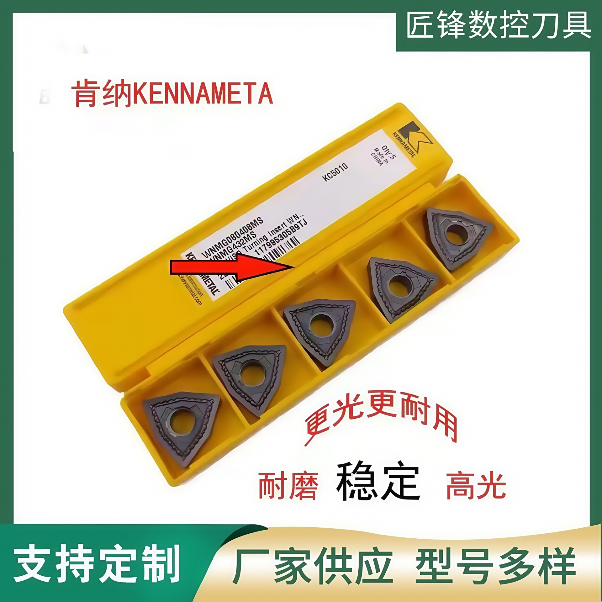CCMT060202LF CCMT21505LF KC5010  正宗美国肯纳刀片--曙光数控