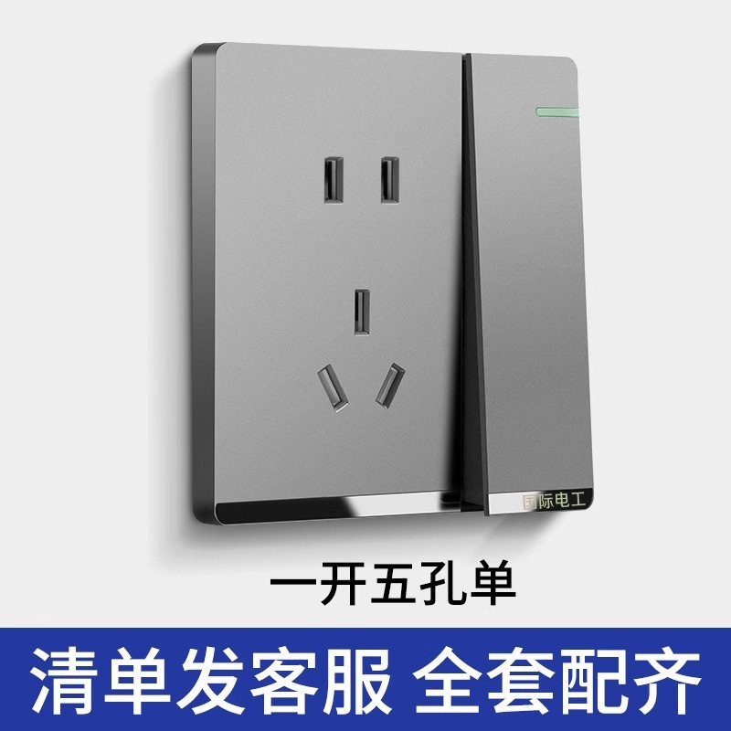 One opening, five holes, single control